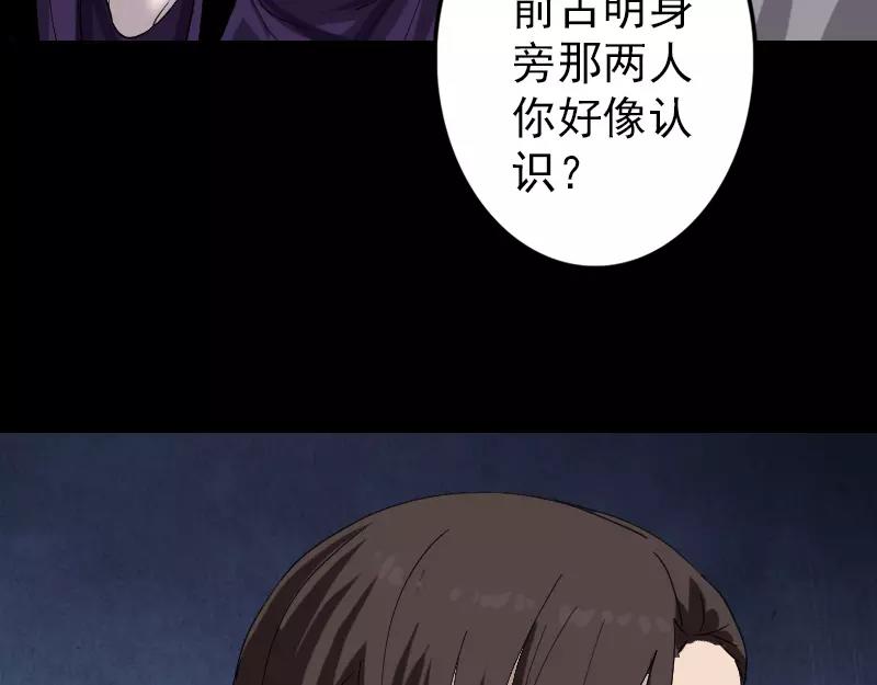 🍜易人奇录 第67话 易人 第5页