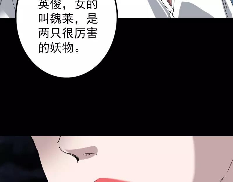 🍜易人奇录 第67话 易人 第7页