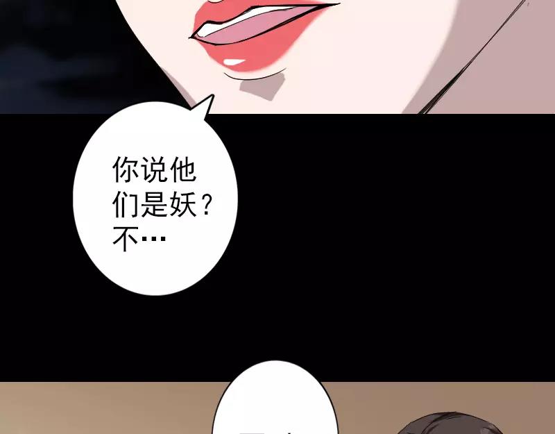 🍜易人奇录 第67话 易人 第8页