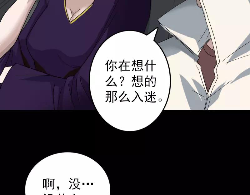 🍜易人奇录 第69话 玄学界盛会 第18页