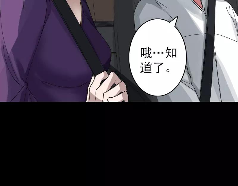 🍜易人奇录 第69话 玄学界盛会 第22页