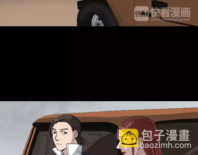 🍜易人奇录 第69话 玄学界盛会 第24页