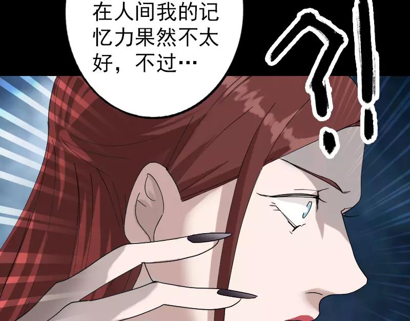 🍜易人奇录 第69话 玄学界盛会 第31页