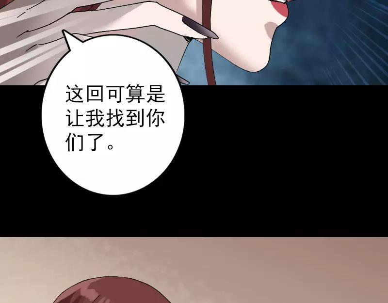 🍜易人奇录 第69话 玄学界盛会 第32页