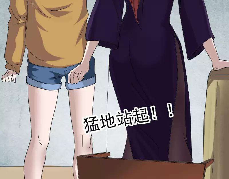 🍜易人奇录 第69话 玄学界盛会 第38页