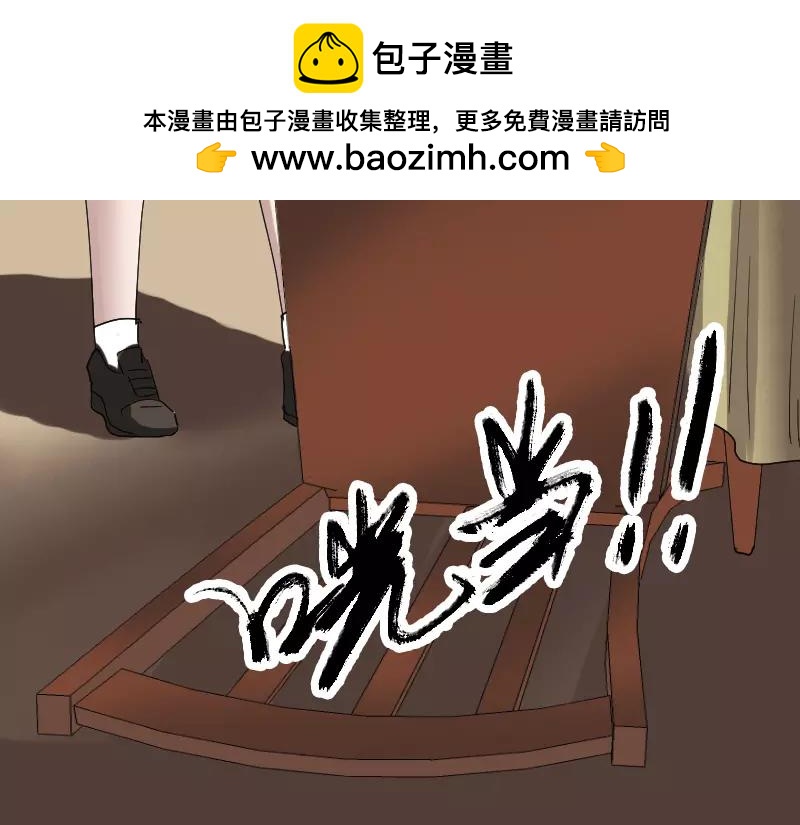 🍜易人奇录 第69话 玄学界盛会 第39页