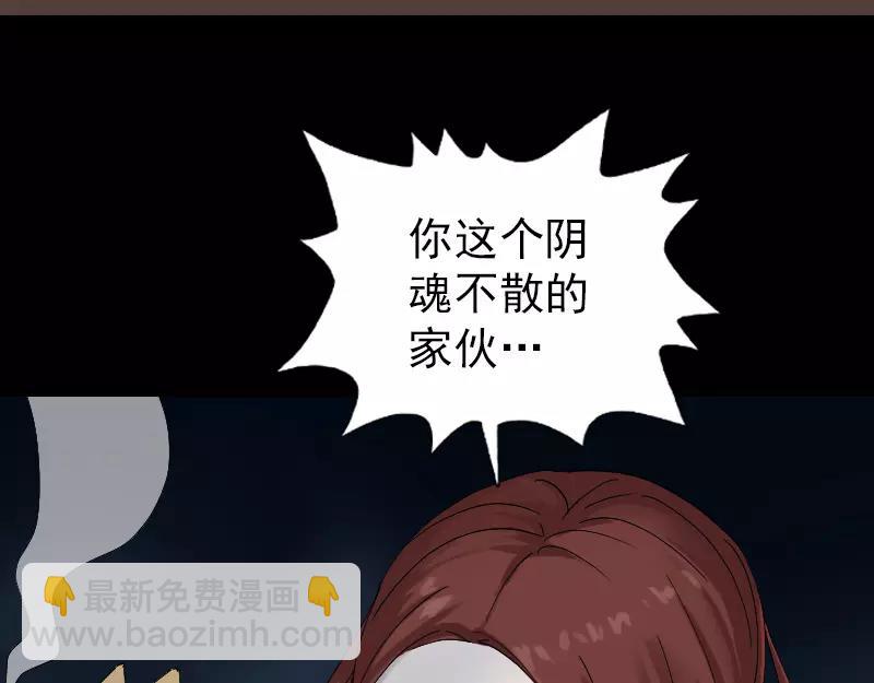 🍜易人奇录 第69话 玄学界盛会 第40页