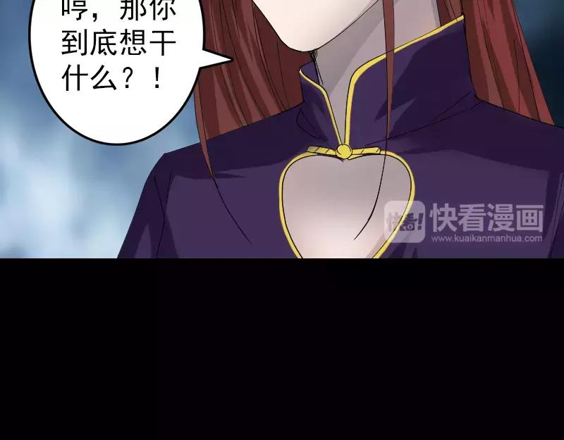 🍜易人奇录 第69话 玄学界盛会 第45页