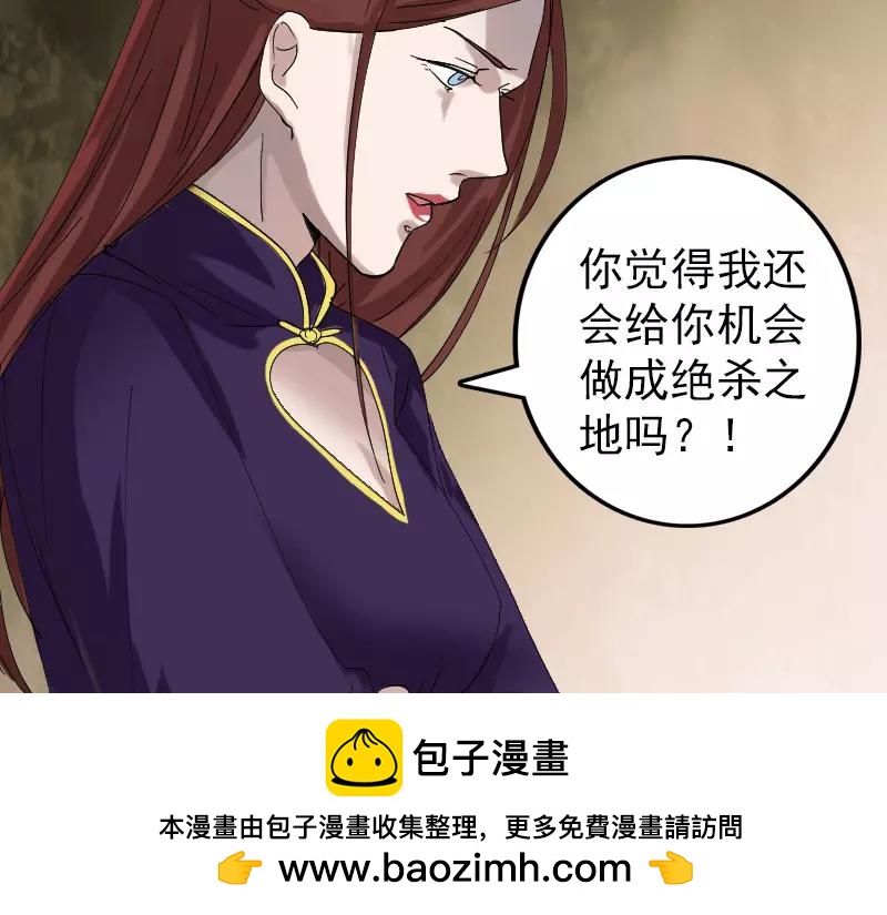🍜易人奇录 第69话 玄学界盛会 第50页
