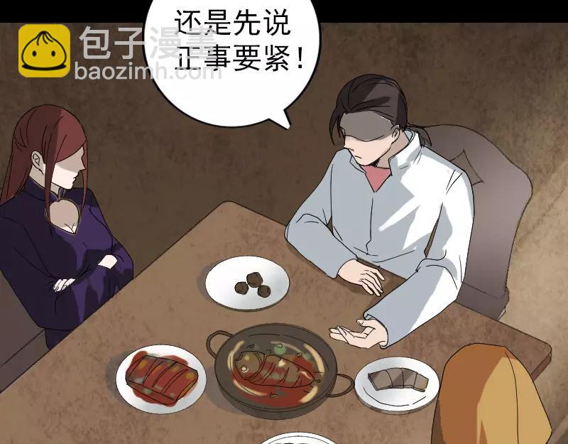 🍜易人奇录 第70话 风水大会 第12页
