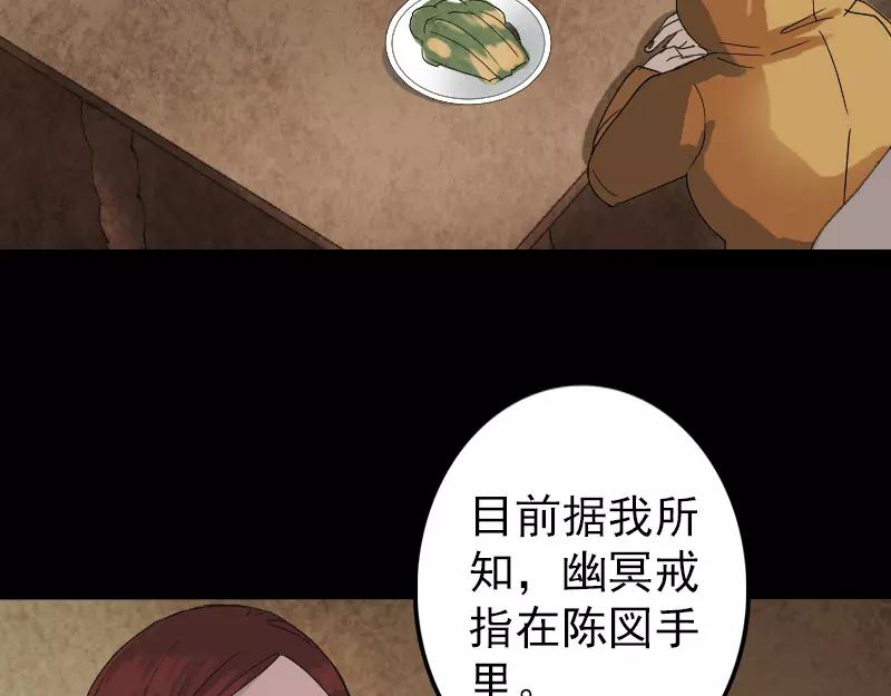 🍜易人奇录 第70话 风水大会 第13页