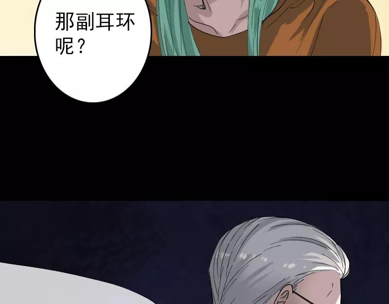 🍜易人奇录 第70话 风水大会 第18页