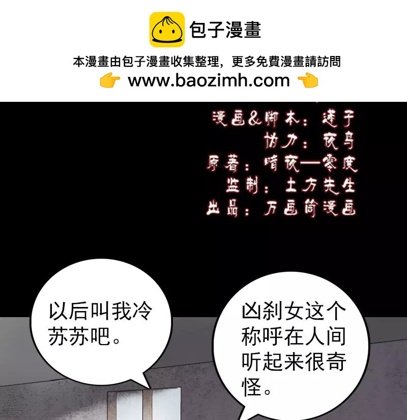 🍜易人奇录 第70话 风水大会 第2页