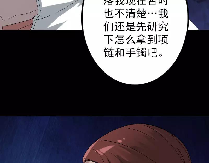 🍜易人奇录 第70话 风水大会 第21页