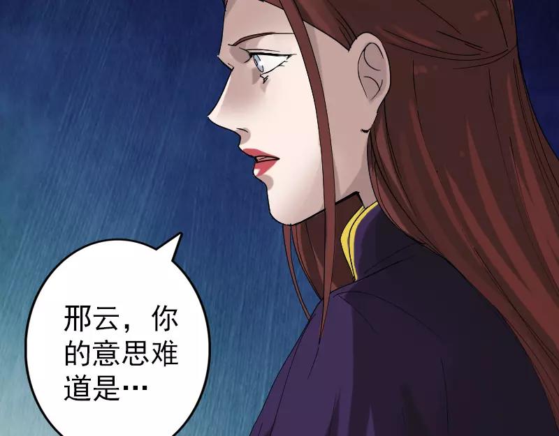 🍜易人奇录 第70话 风水大会 第22页