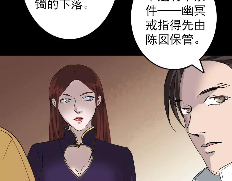 🍜易人奇录 第70话 风水大会 第25页