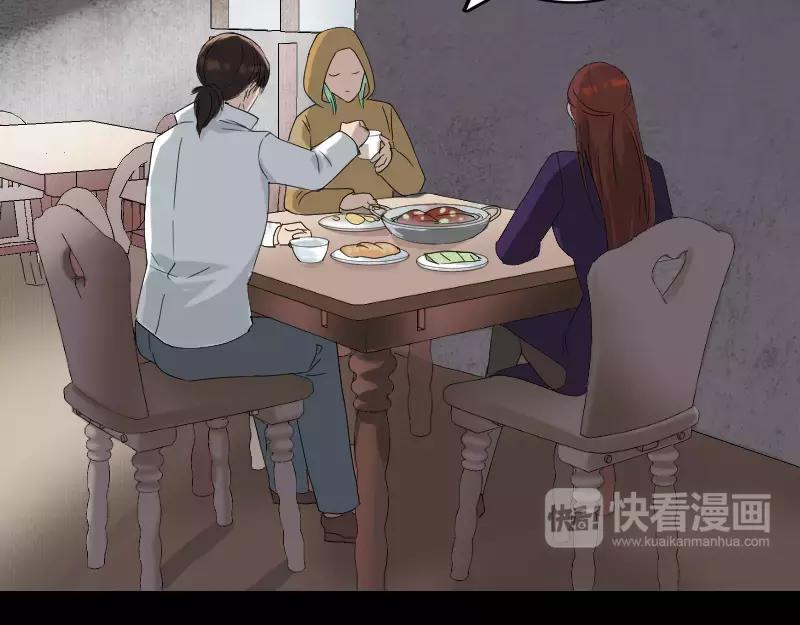 🍜易人奇录 第70话 风水大会 第3页