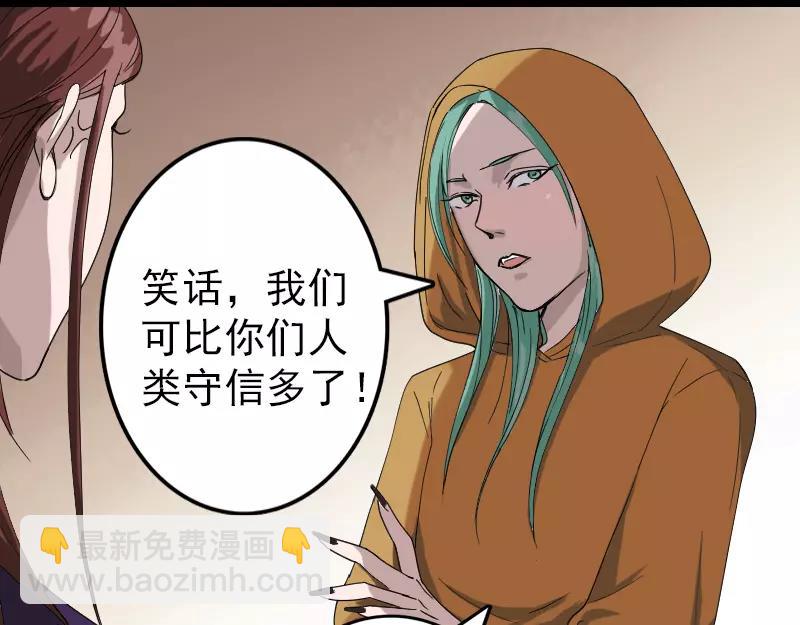 🍜易人奇录 第70话 风水大会 第33页