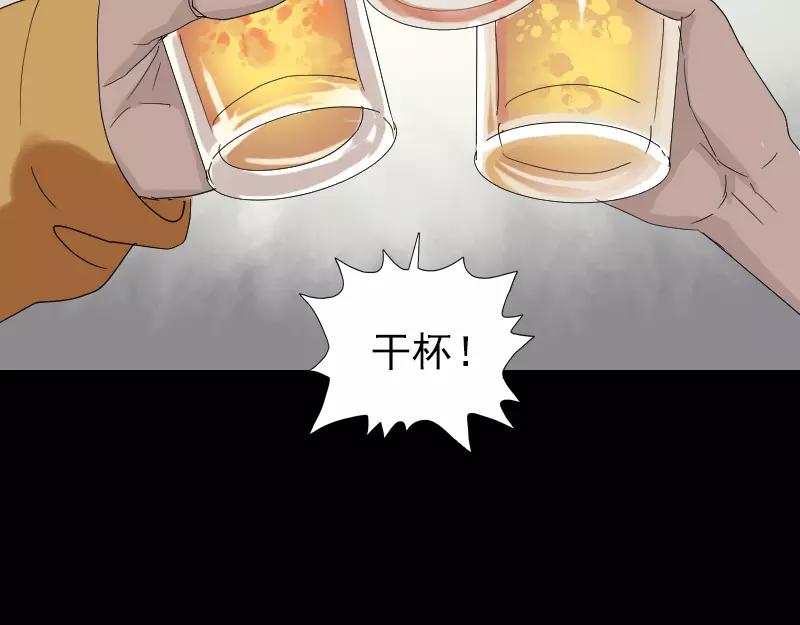 🍜易人奇录 第70话 风水大会 第37页