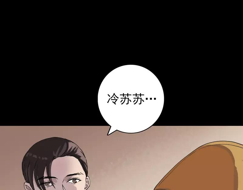 🍜易人奇录 第70话 风水大会 第4页