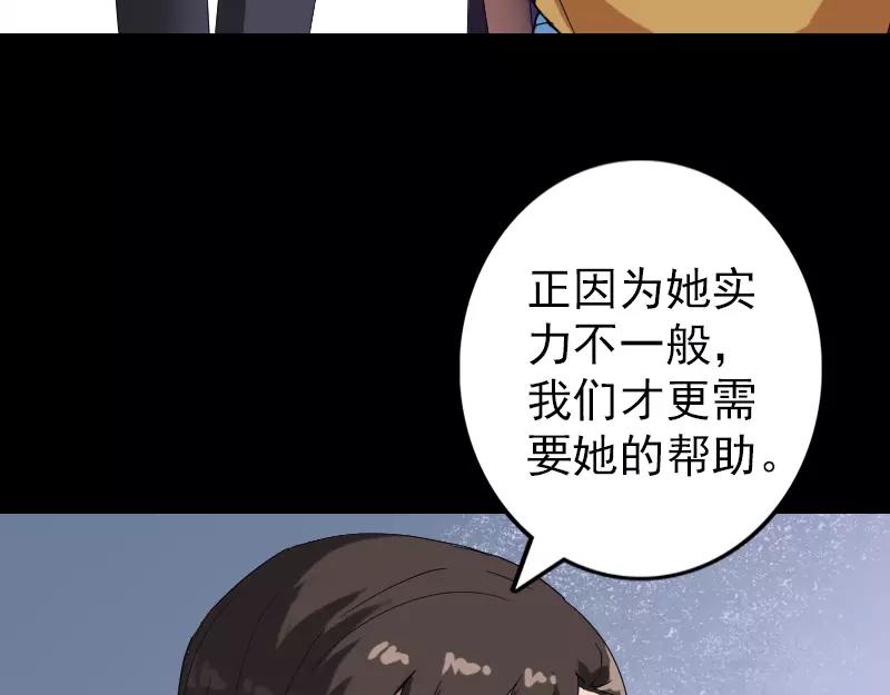 🍜易人奇录 第70话 风水大会 第42页