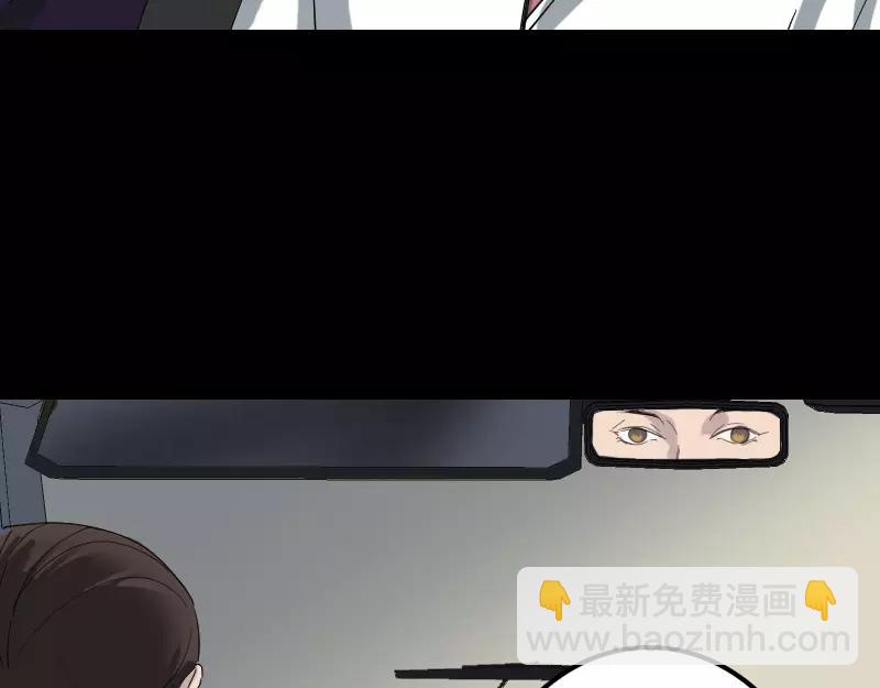 🍜易人奇录 第70话 风水大会 第49页