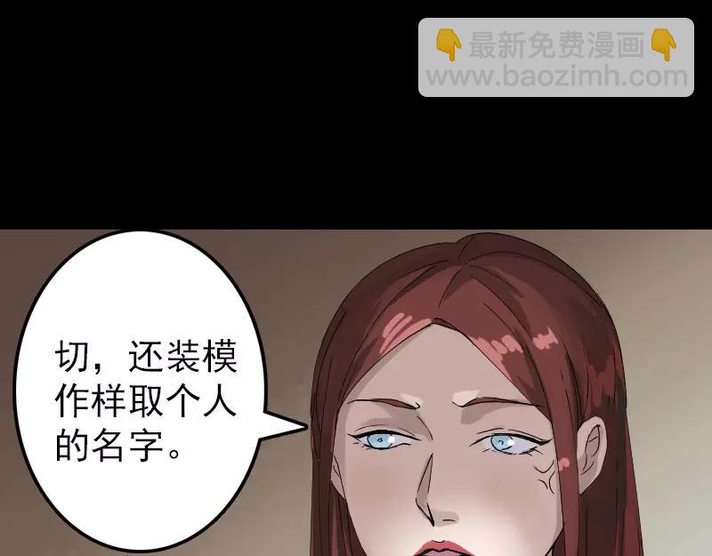 🍜易人奇录 第70话 风水大会 第6页