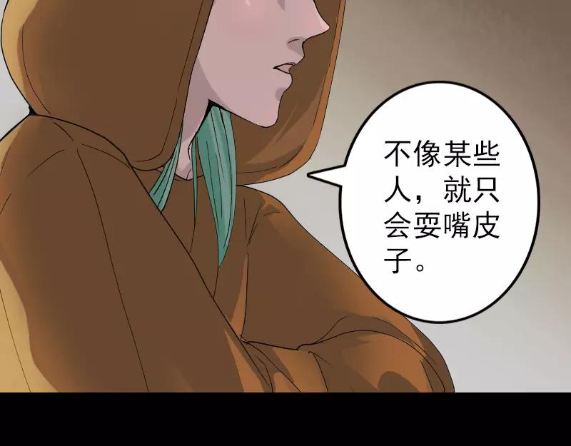 🍜易人奇录 第70话 风水大会 第9页