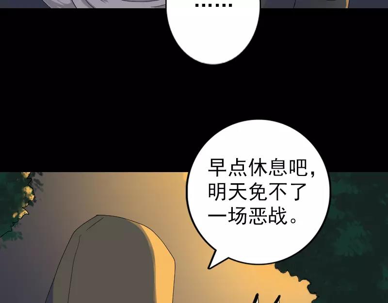🍜易人奇录 第72话 用实力说话 第12页