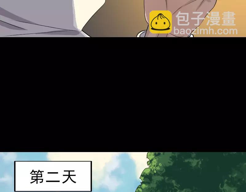 🍜易人奇录 第72话 用实力说话 第16页