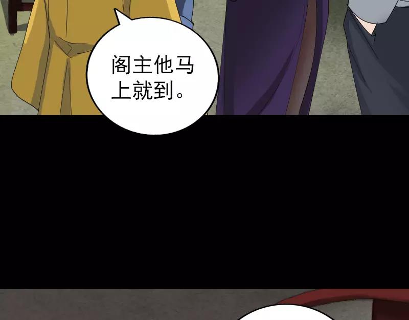 🍜易人奇录 第72话 用实力说话 第22页