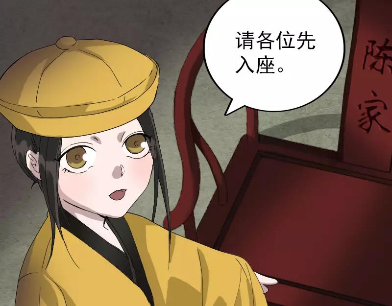 🍜易人奇录 第72话 用实力说话 第23页