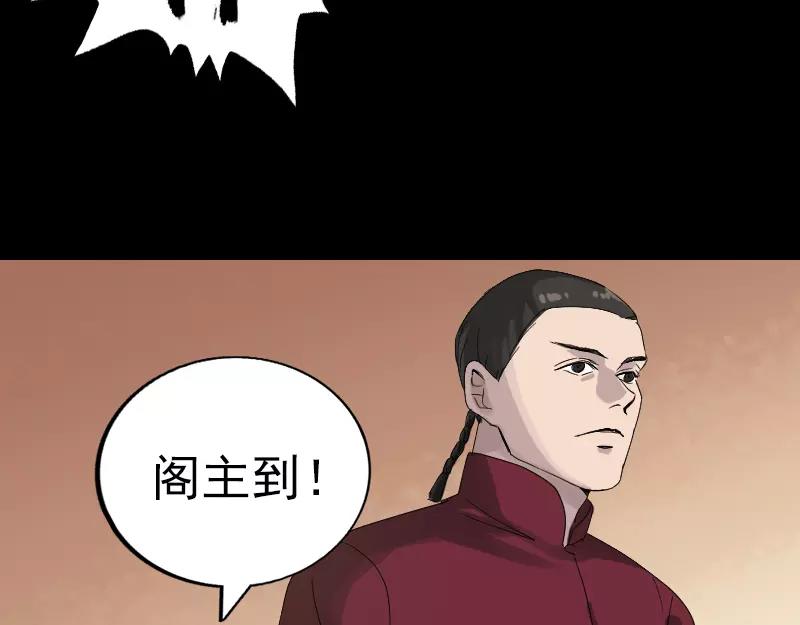 🍜易人奇录 第72话 用实力说话 第28页