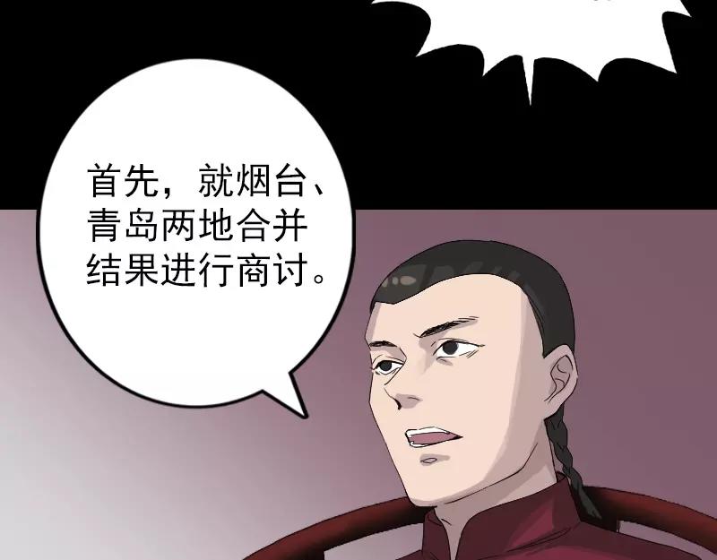 🍜易人奇录 第72话 用实力说话 第40页
