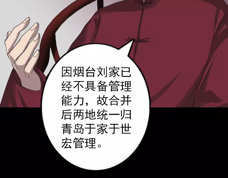 🍜易人奇录 第72话 用实力说话 第41页