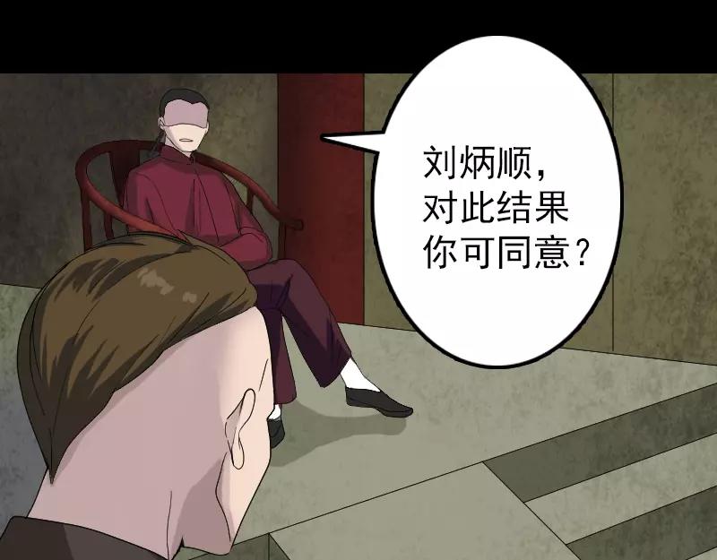 🍜易人奇录 第72话 用实力说话 第42页