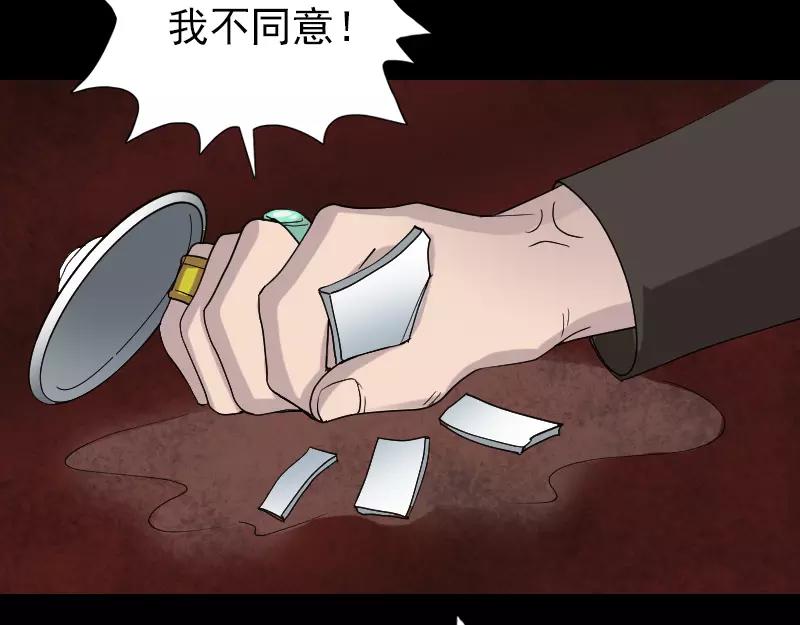 🍜易人奇录 第72话 用实力说话 第44页