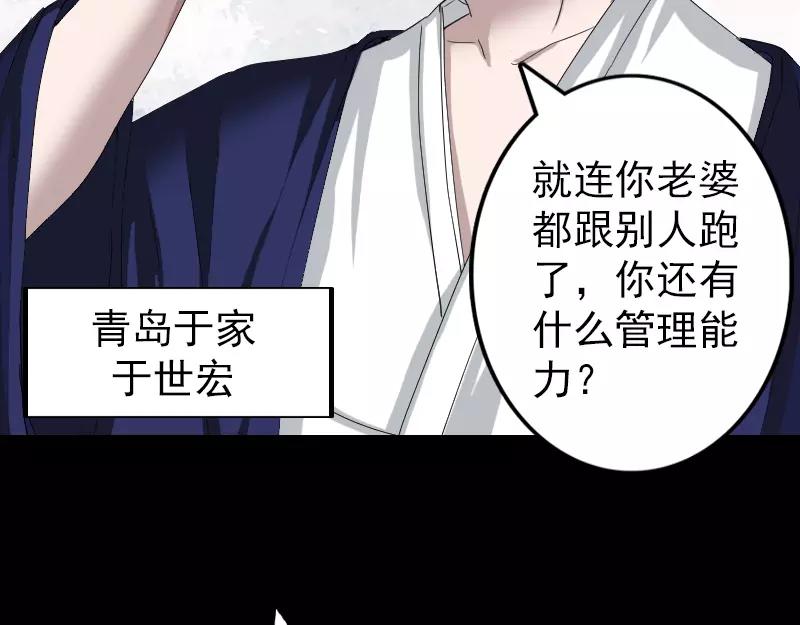 🍜易人奇录 第72话 用实力说话 第48页
