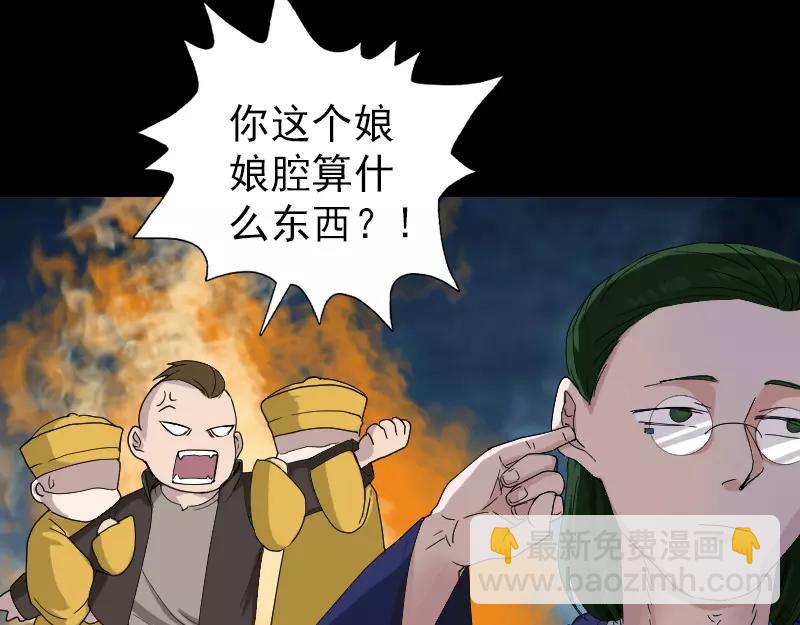 🍜易人奇录 第72话 用实力说话 第49页