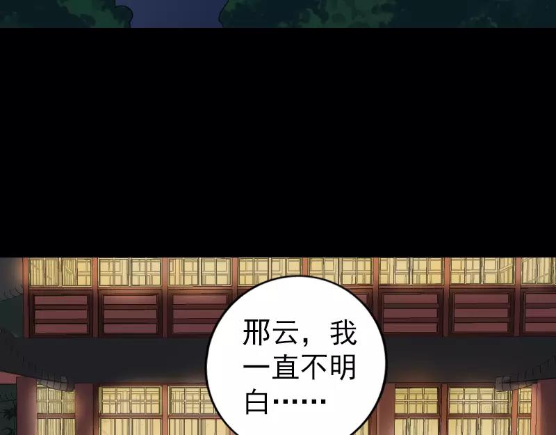 🍜易人奇录 第72话 用实力说话 第5页