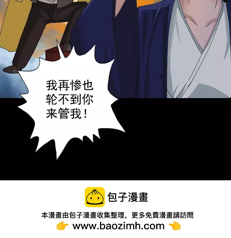 🍜易人奇录 第72话 用实力说话 第50页