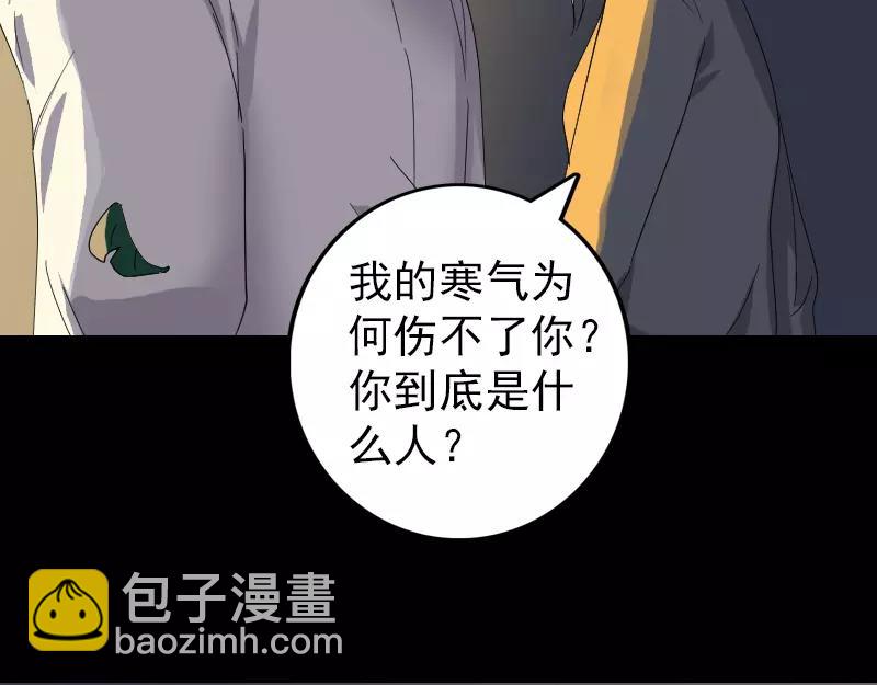 🍜易人奇录 第72话 用实力说话 第8页