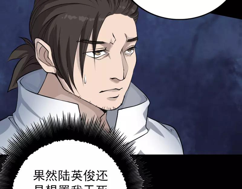 🍜易人奇录 第74话 能者居之 第11页