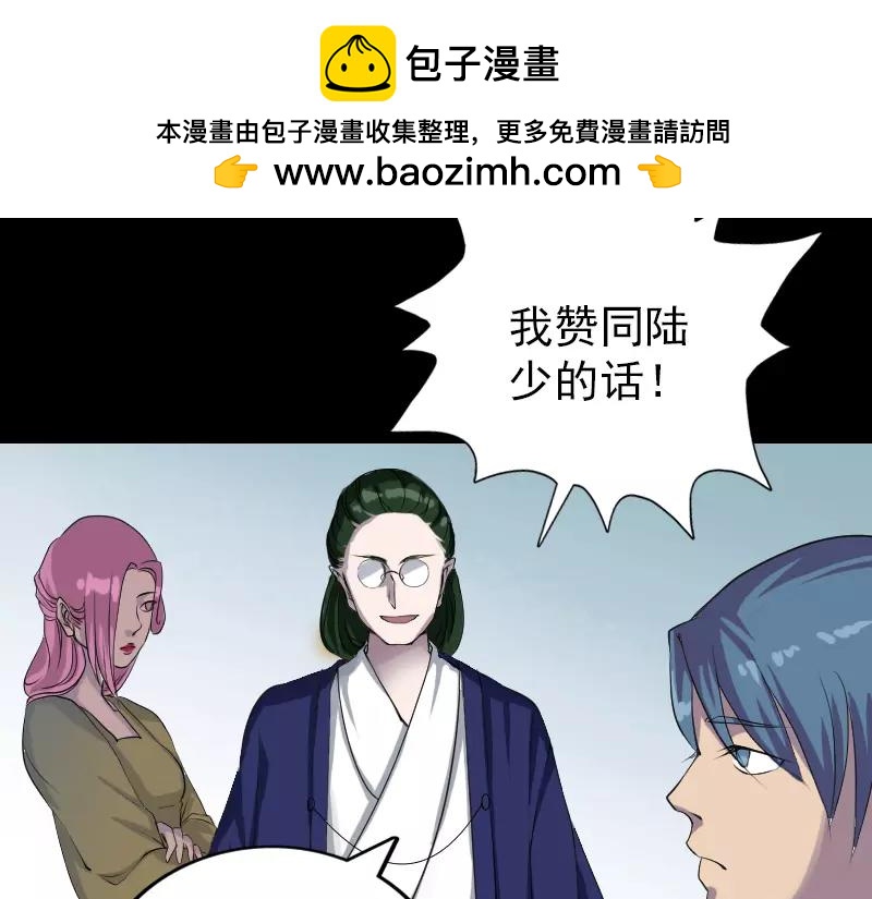 🍜易人奇录 第74话 能者居之 第14页