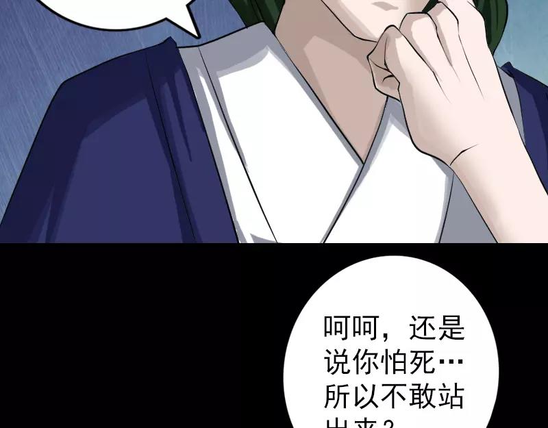 🍜易人奇录 第74话 能者居之 第16页