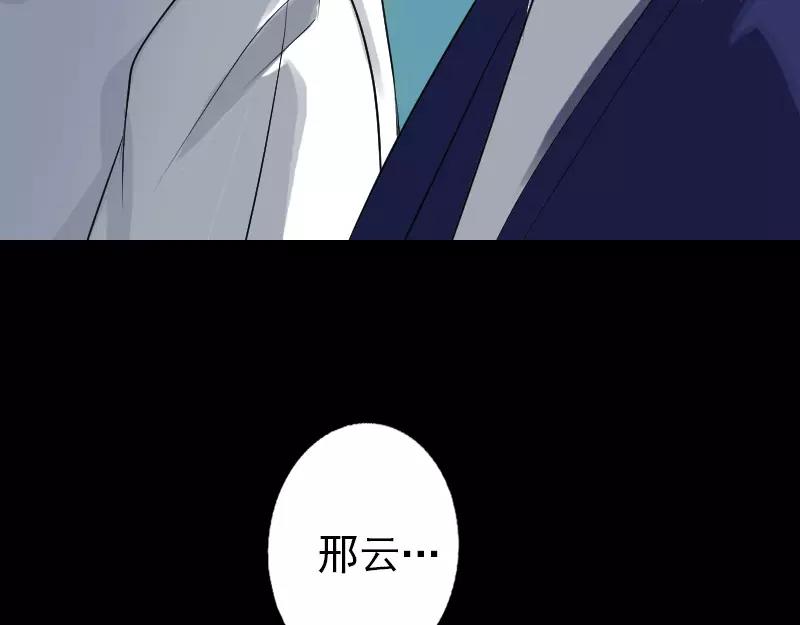 🍜易人奇录 第74话 能者居之 第18页