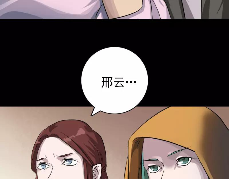 🍜易人奇录 第74话 能者居之 第44页