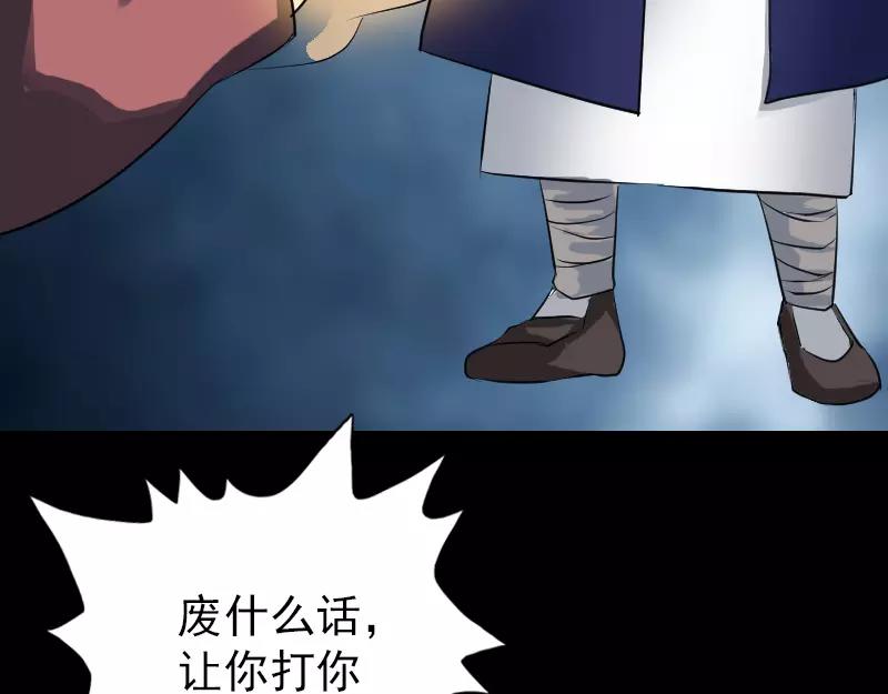 🍜易人奇录 第74话 能者居之 第48页