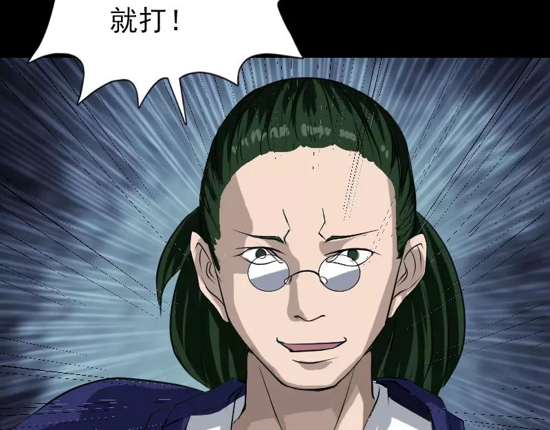 🍜易人奇录 第74话 能者居之 第49页