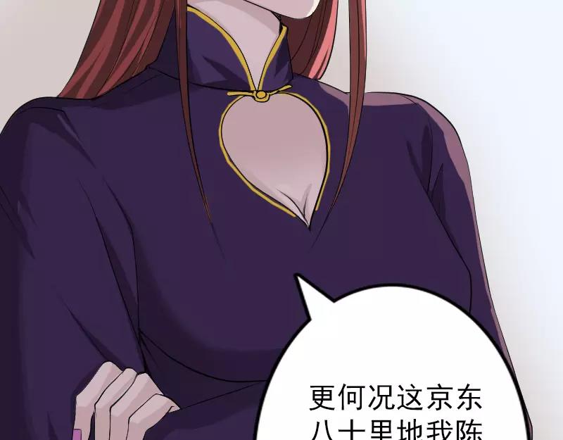 🍜易人奇录 第74话 能者居之 第5页